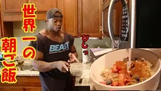 Brandon Hendrickson-【日本語訳】ブランドンさん朝食・減量・ダイエット　６４６カロリー
