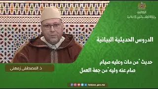 من مات وعليه صيام صام عمه وليه من جهة العمل