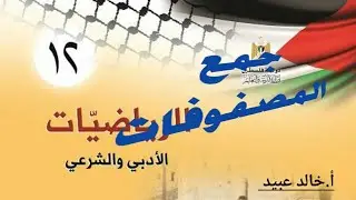 جمع المصفوفات  .. توجيهي أدبي وشرعي  @Khaledobaid79  .. الدرس الثاني من الوحدة الثانية