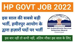 hpssc hpsssb hamirpur recruitment September 2022 (JBT, HRTC Conductor, Sub Inspector) Himachal job