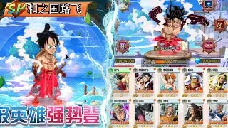 ONE PIECE GAME P-SERVER VIP10, 210K💎, FULL SSS CREWS, GM SHOP & ALL CODES
