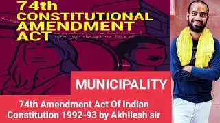 74th Amendment Act Of Indian Constitution 1992-93 #Muncipality  by Akhilesh sir