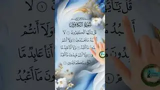 New items ❤️cool Surah Al-Kafirun | Powerful Quran Message | Pure Faith | #shorts #allahsbandah