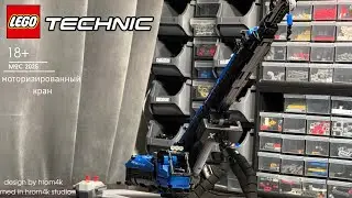 НОВЫЙ ПРОЕКТ/КРАН НА Д/У/ПЕРЕСТРОЙКА 42108