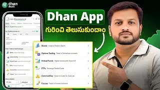 How to use Dhan App ? (తెలుగులో ) || Dhan App ఎలా ఉపయోగించాలో తెలుసుకుందాం