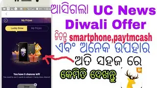 UC News Diwali offer smartphone and paytm cash