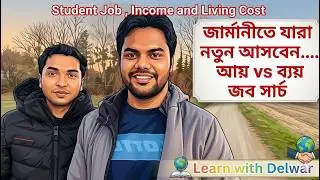 Student Job in Germany | Monthly Income | House Rent | Job Searching Tips (Bangla Blog)