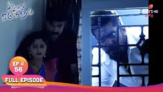 Sillunu Oru Kaadhal | சில்லுனு ஒரு காதல் | EP 56 | சூர்யா ஒரு இக்கட்டான சூழ்நிலையில் | Colors Tamil