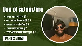 Use of is/am/are | interrogative sentence | wh sentences | is/am/are ka use | Vivek Yadav 