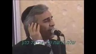 החזן יחיאל נהרי מואל במקאם ביאת - אדר תשס