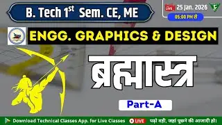 ब्रह्मास्त्र || Engg. Graphics & Design || 1st Sem. Civil/Mechanical || Bihar Engineering University