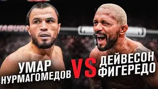 УМАР НЕ ГОТОВ?! Умар Нурмагомедов vs Дейвесон Фигередо | Разбор и прогноз на бой UFC 324