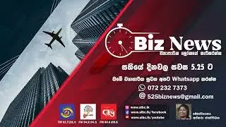 SLBC | Biz News | 2022-01-04