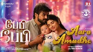 Aara Amudhe (Lyrical Video) | Baby & Baby - Tamil Movie | Jai | Sathyaraj  | D. Imman | Saindhavi