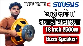 SOUSYS PD1870 2500w 18 inch bass speaker | Sousys bass speaker | sousys speaker price