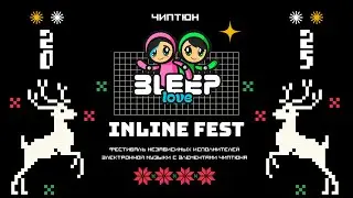 INLINE FEST 2025 | BleepLove