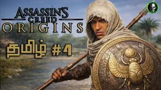 கொலைகாரன் | Assassin’s Creed Origins | Bayek of Siwa | Part-4 | DarkTamilGamer | Story Games