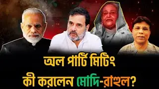 চোখ কপালে তোলা সিদ্ধান্ত ||  #Tarun_Ghosh #Sk_Hasina 