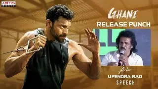 Actor Upendra Rao Speech | Ghani Release Punch Event | VarunTej, Saiee M Manjrekar | Kiran Korrapati