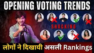 Bigg Boss 19 Opening Voting Trends किसका बज रहा हैं डंका? Rankings में तगड़ी टक्कर