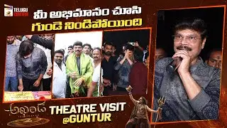 Boyapati Srinu Visits Guntur Theatre | Akhanda 2 Thaandavam | Balakrishna | Samyukta | Thaman S