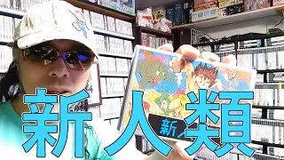 【ファーストテイク】ゲームコレクターの酒缶は石を使い、オノを使い、古代生物どもをやっつけることができるのか!?【新人類】 #令和八年一月十六日 #ファミリーコンピュータ
