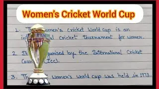 10 Lines on Women's Cricket World Cup|| Women's Cricket World Cup 10 Lines Essay|| Women's World Cup