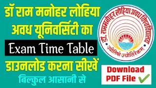 Download RMLAU exam time table