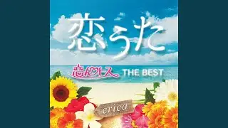 たとえ届かなくても
