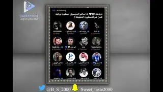 شايب الهاص 🗣️اذا #سالم_الدوسري اسطورة ورقية اذا منهو الاسطورة الحقيقة‼️مساحة الفهد 🔥