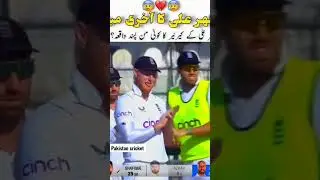 Azhar Ali last test match for his career ❤️❤️