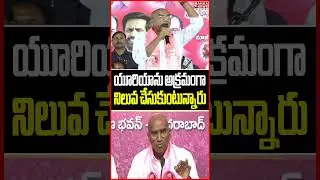 యూరియాను అక్రమంగా నిలువ చేసుకుంటున్నారు | Farmer Struggles  For Urea in Telangana | Mahaa Telangana