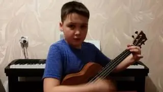 Кукушка В.Цой на укулеле