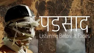 पडसाद| Padsad | A Documentary on Indigenous Oral History | Kalpit Gaonkar | Kaga Studio