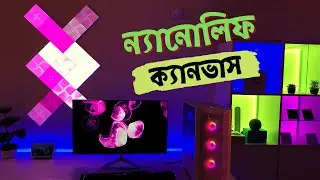 Walls Never Looked Better Before! - Nanoleaf Canvas (Bangla Review)