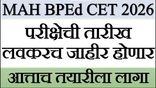 MAH BPEd CET 2026 Exam Date and Schedule