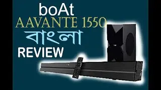 boat aavante 1550 120w bluetooth soundbar | BOAT soundbar | review in bengali | Best speaker