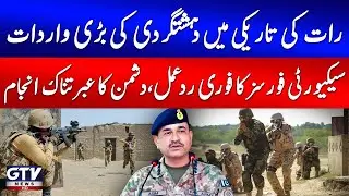 Major Terrorist Attack | Pakistan Security Force Immediate Response | Latest Update | GTV News