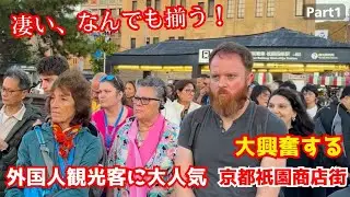 ありえん程スゴイ！ 外国人観光客が日本最大級のインバウンド商店街で驚きのあまり衝動買いする 【リアルな海外の反応】