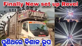 Ambika 19 new set up light program || #dj #entertainment 