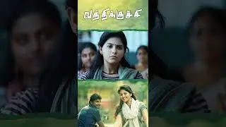 Watch full video👆 Vathikuchi Comedy Scenes - #dileepan #anjali #sampathraj #shorts