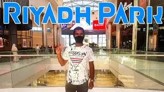 Riyadh Park Mall | Riyadh Park | الرياض بارك مول