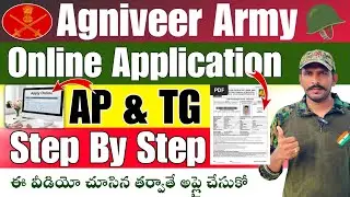 Agniveer Army Online Application Process 2026 In Telugu || How to Apply Agniveer 2026 In Telugu UFJ 