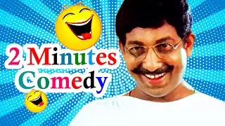 2 Minutes Malayalam Comedy | Nedumudivenu | Thikkurissi | Sukumari