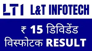 LTI Q2 results 2022 !! L&T INFOTECH results !! lti share news