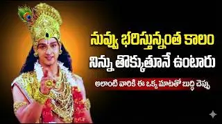 Radhakrishnaa Healing motivational quotes episode-307 || Lord krishna Mankind || Krishnavaani Telugu