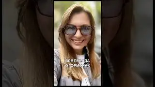 ВСЯ ПРАВДА О ГОРМОНАХ! #гормональныйсбой #восстановлениецикла #подготовкакбеременности