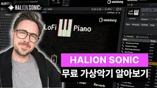 HALion Sonic 7 | 무료 가상악기 라이브러리 알아보기 | #가상악기 #큐베이스 #cubase