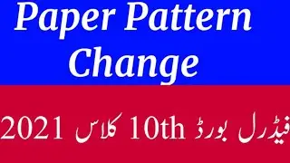 Paper Pattern of 10th Class 2021 Fbise | 10th Class Paper Pattern  2021 |Federal Board |Exams update