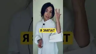 Какого быть эмпатом? #психолог #психология #эмпат #терапия #ресурс #дпдг